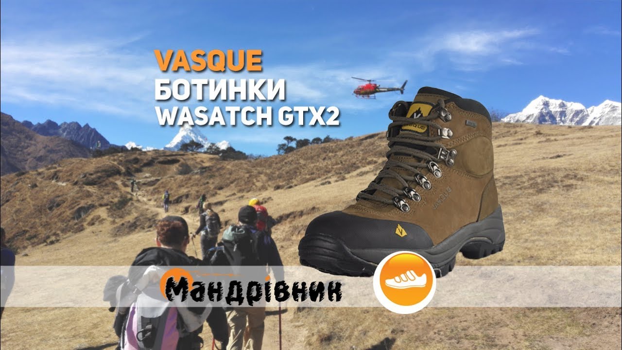 Ботинки Vasque Wasatch GTX