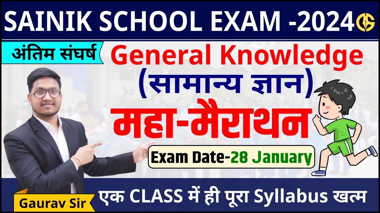 Maha-Marathon🔥🔥GENERAL KNOWLEDGE (सामान्य ज्ञान)-Most Important Questions- Sainik School -2024.