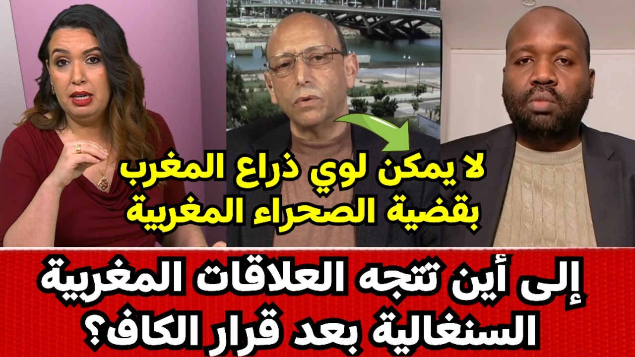 حوار رائع بين الاستاذ المزراري و محلل سنغالي حول قرار سحب لقب كأس افريقيا من السنغال ومنحه للمغرب