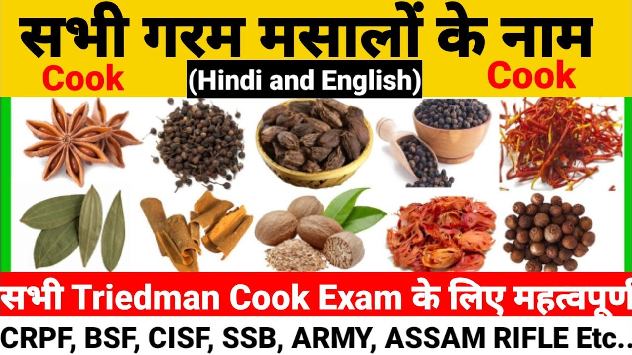 CRPF, BSF, CISF Treadman  Cook trade test|| Tradesman Cook | Cook Tradesman Question|masalchi