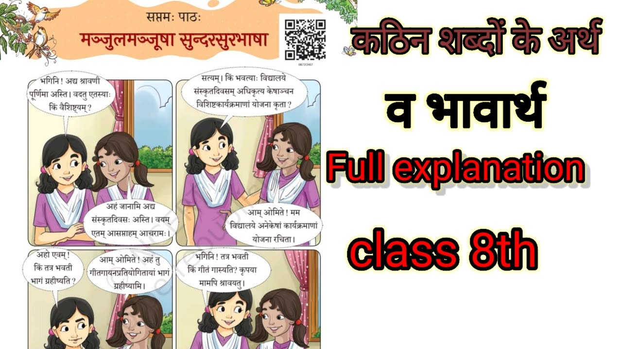 Class 8 New NCERT Book Sanskrit deepakam chapter 7 full explanation in Hindi