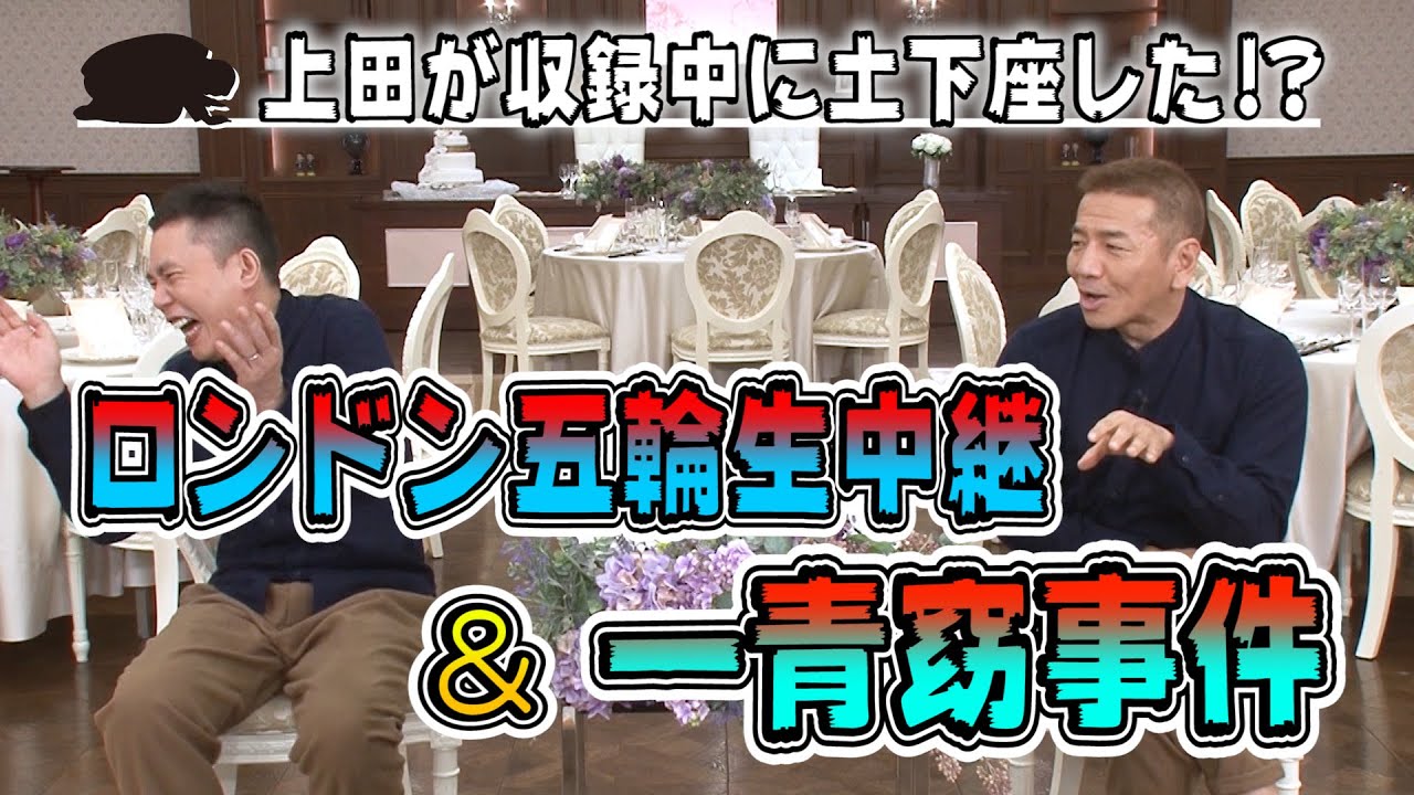 【太田上田