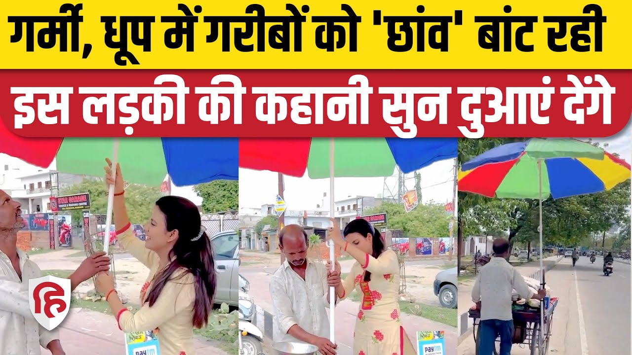 Viral Video: Cycle पर Light लगाने वाले Khushi Pandey ठेले पर छाता क्यों लगा रही हैं? Lucknow News।