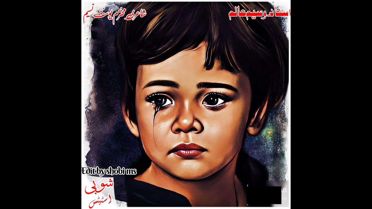 Chup ka ay chuna chup ka/waseem alim/birhavi song/youssuf naseem