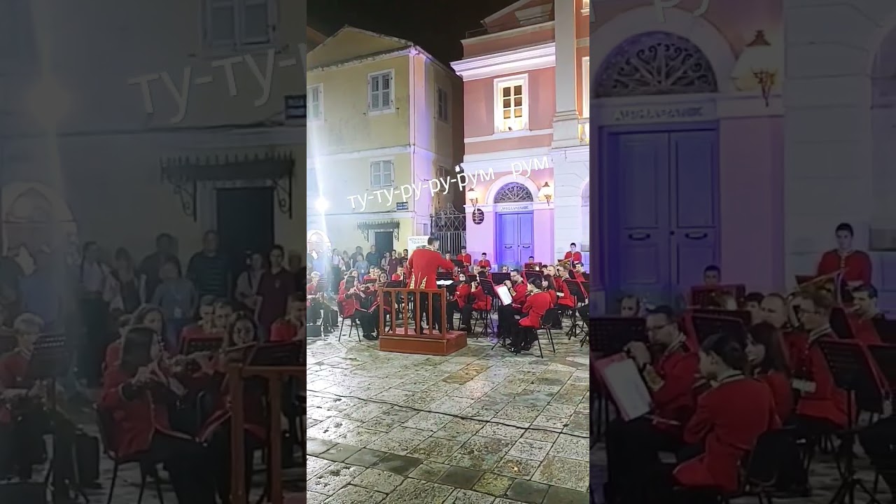🎷Весело живем #тимурскорфу #корфу #греция #керкира #музыка #концерт #greece #corfu #kerkyra