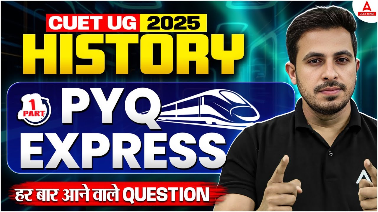 CUET 2025 || HISTORY || PYQs Express🔥 | 100% Confirmed Questions #1 || By NIYAZ Sir