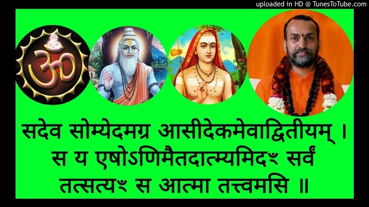 Chandogyopanishad CUH 62a Swami Shantidharmananda Saraswati