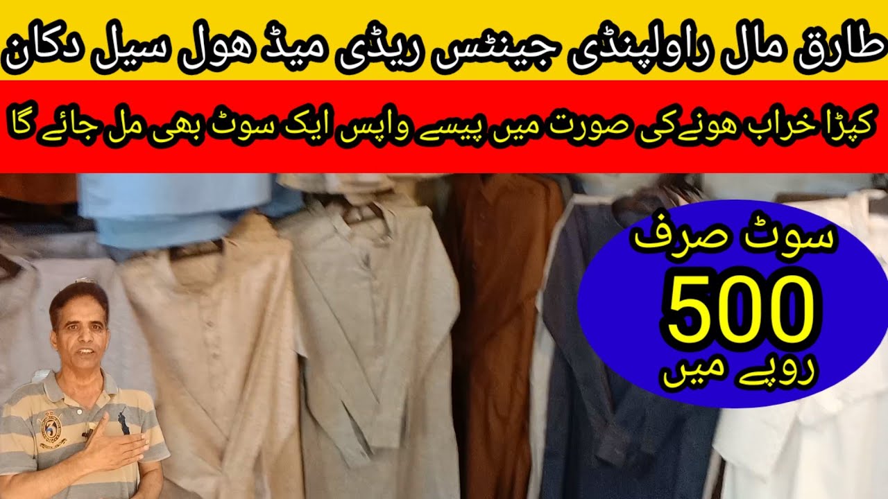 Ready Made Gents Suit at Just 500 Rupees | Low Price Men’s Clothing