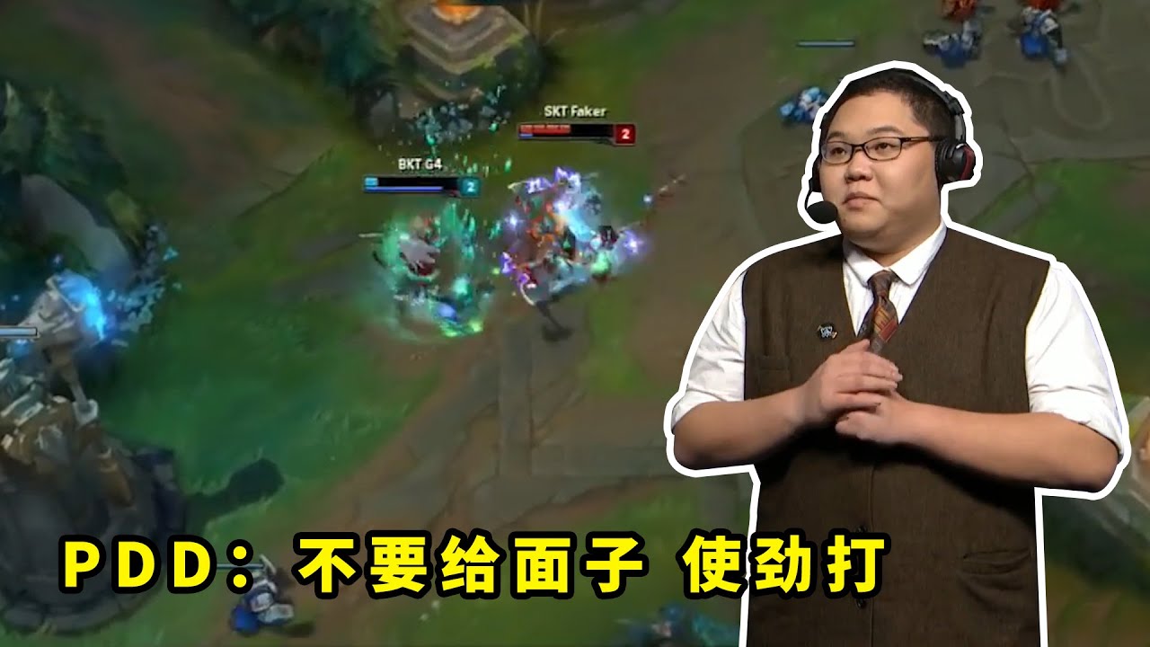 面对挑衅，faker第一次秒锁奥拉夫，解说都气不过，给我往死里打