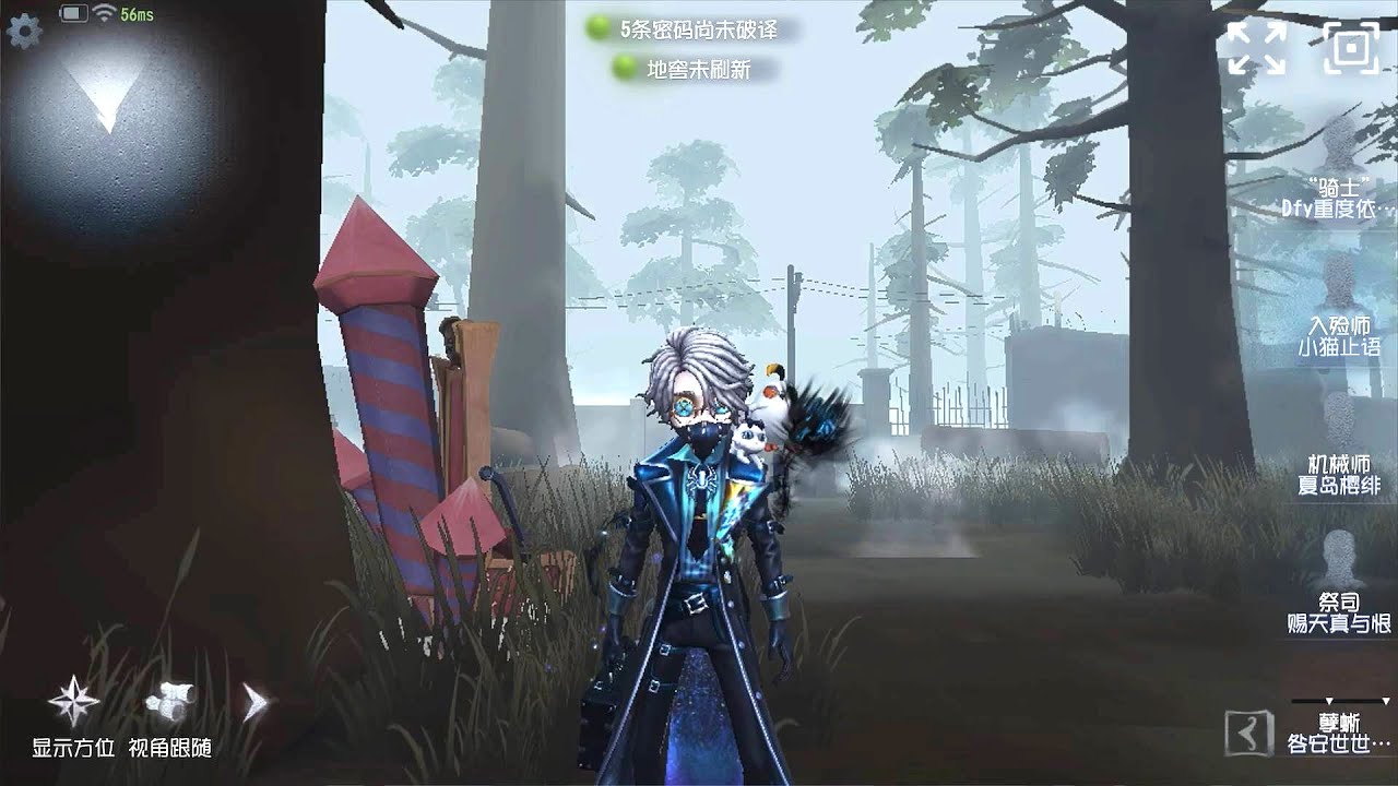 #195 Embalmer | Pro Player | Arms Factory | Identity V