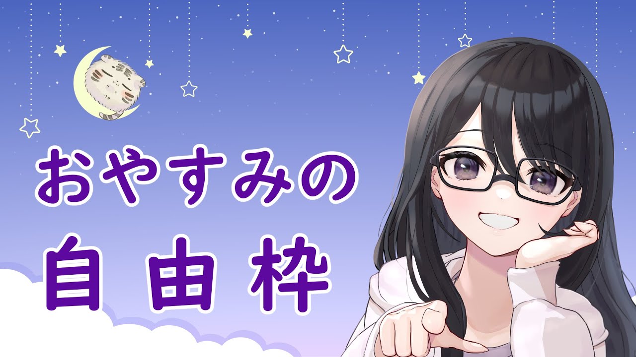 【初見さん歓迎】おやすみの自由枠 【マビノギ(韓国語)】