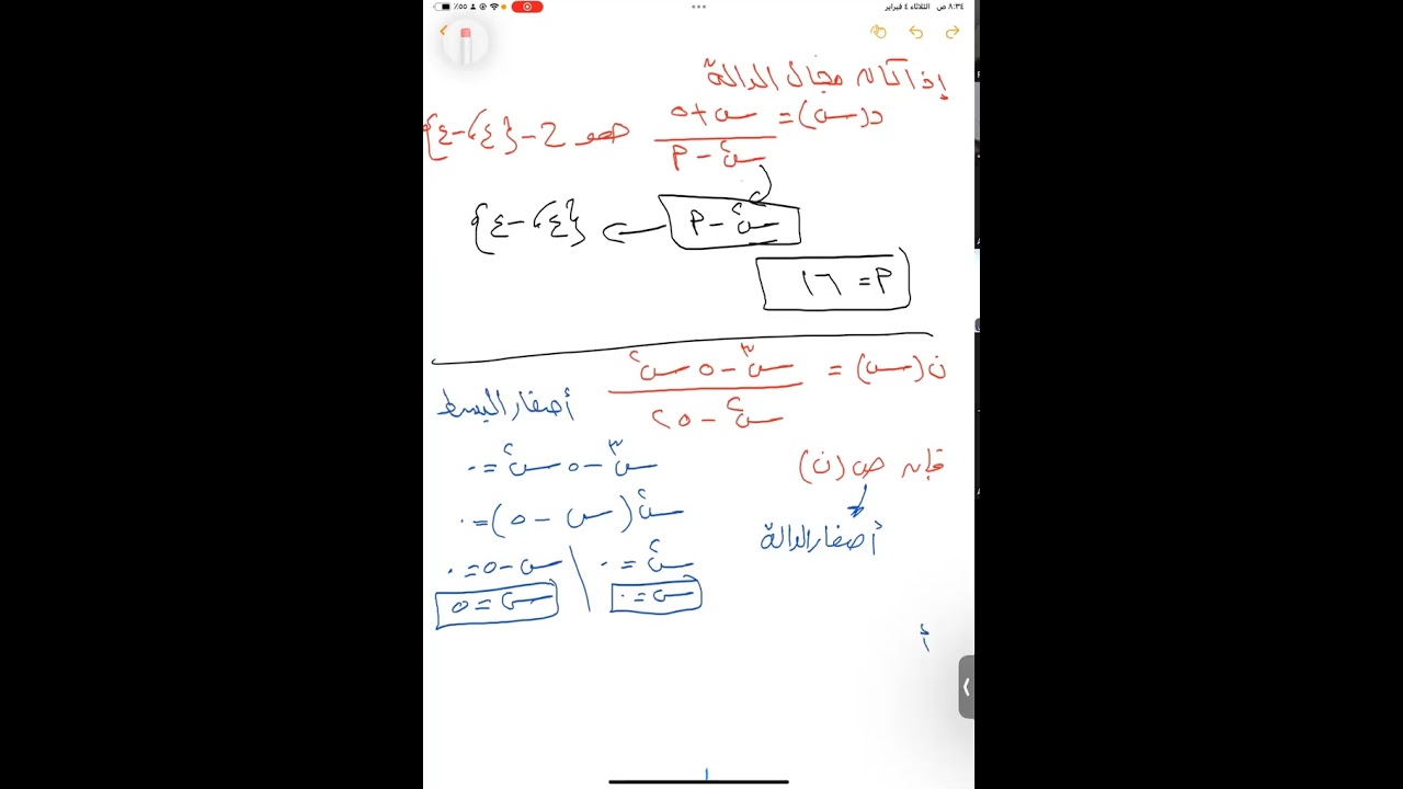 شرح دالة الكسر الجبري الصف الثالث الإعدادي المنهج المصري #maths #رياضيات_الصف_الثالث_الاعدادي 