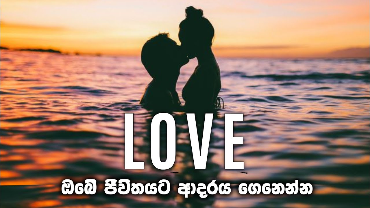 ඔබේ ජීවිතයට ආදරය ගෙන එන බයිනුරල් සංඛ්&zwj;යත භාවනාව💖 ආදරණීය බව වැඩිකර ඔයාගේ ආදරයට පමනක් අවනත කරගන්න..