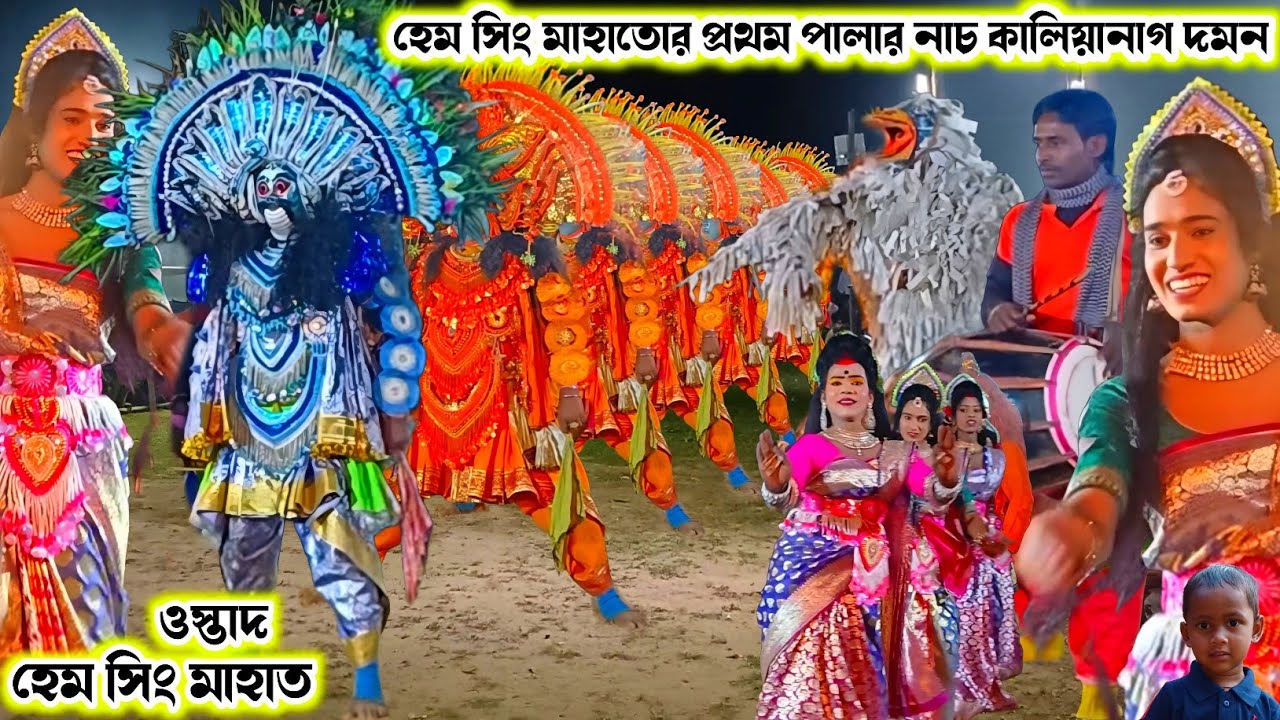 হেম সিং মাহাতোর প্রথম পালার নাচে।।Hem Sing Mahato Chhau Nach।।Raning Chhau।।