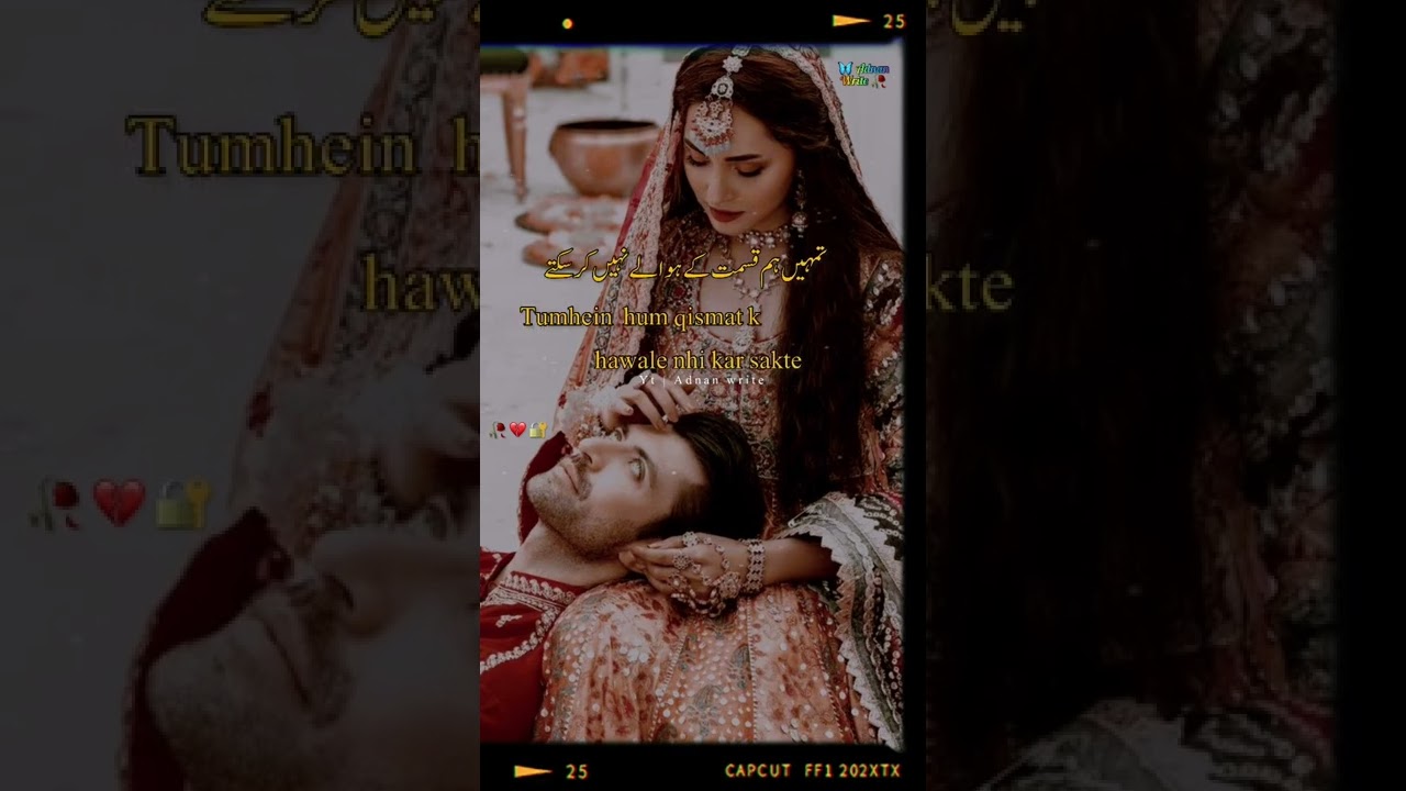 Murshad poetry girl voice 🥀 Urdu sad status 💔 love status | Murshad shayari 