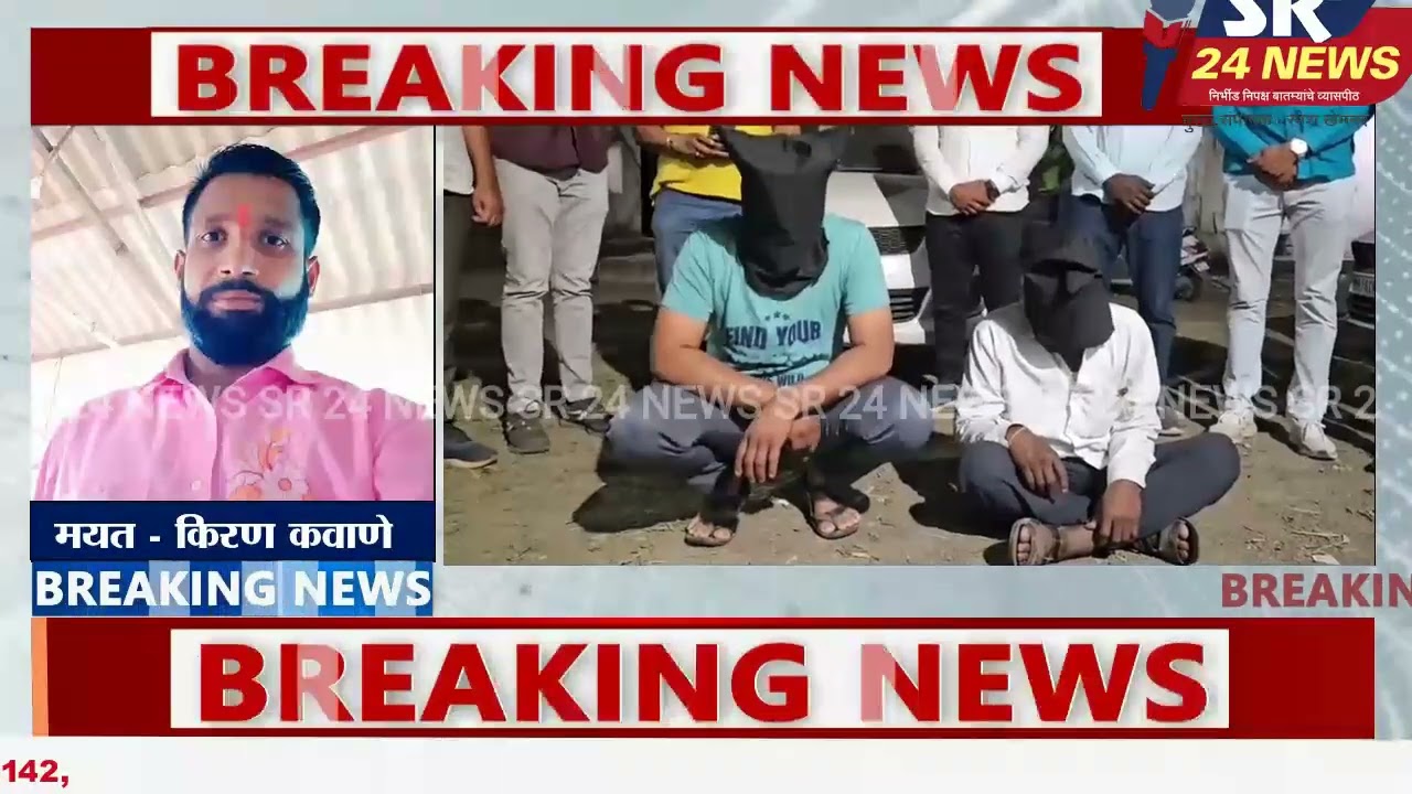 वांबोरी घाट खून प्रकरणी वडील व सख्ख्या भाऊ स्थानिक गुन्हे शाखेकडुन ४८ तासांत  गजाआड