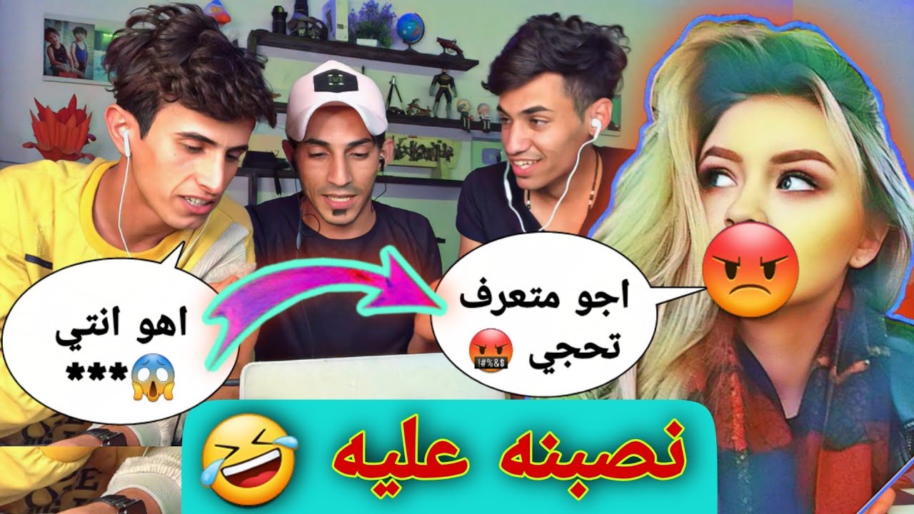 مقلب بليوتيوبريه فرح كادي نرفزناه 🤣 | مقالب