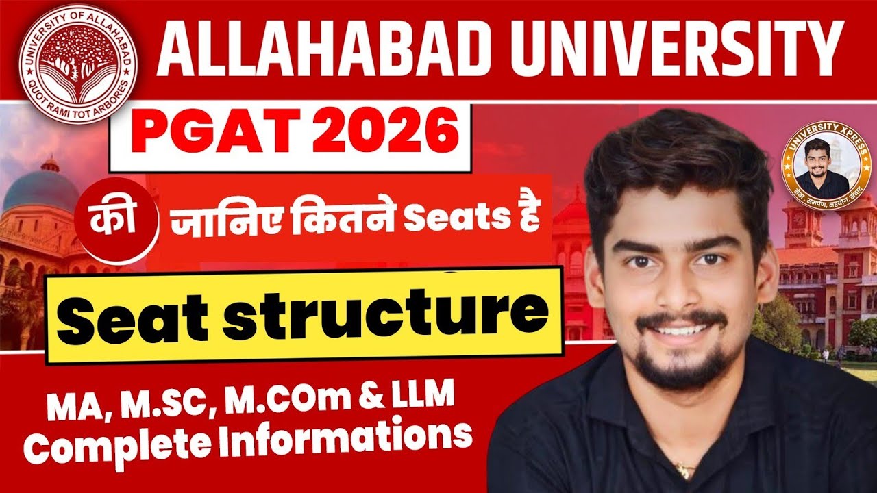 Allahabad University PGAT 2026 Seats Analysis 🔥किस कोर्स में कितनी सीट 