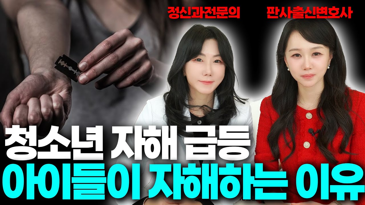 [자해 시리즈1:숨기는 상처]허벅지나 팔 안쪽 보이지 않는 부위, 깊은 상처의 자해를 하는 진짜 이유!!