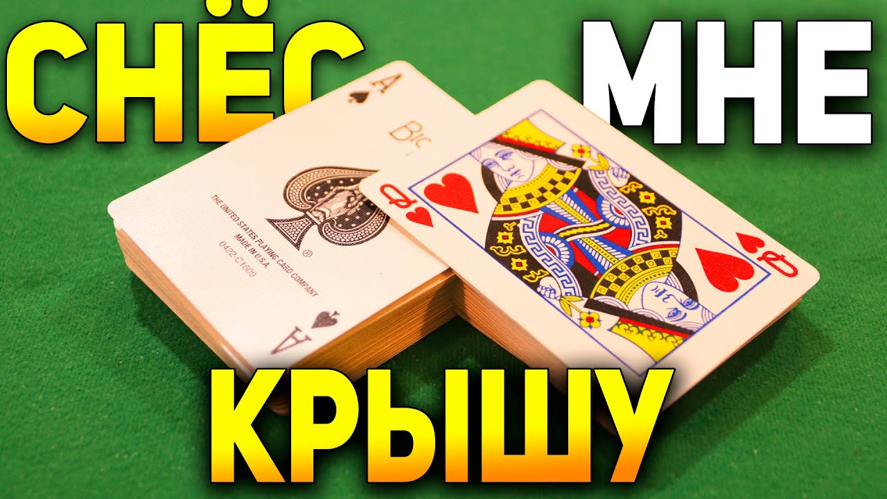 Этот ФОКУС СНЁС МНЕ КРЫШУ когда я его увидел / Фокусы с Картами Секреты #хобби