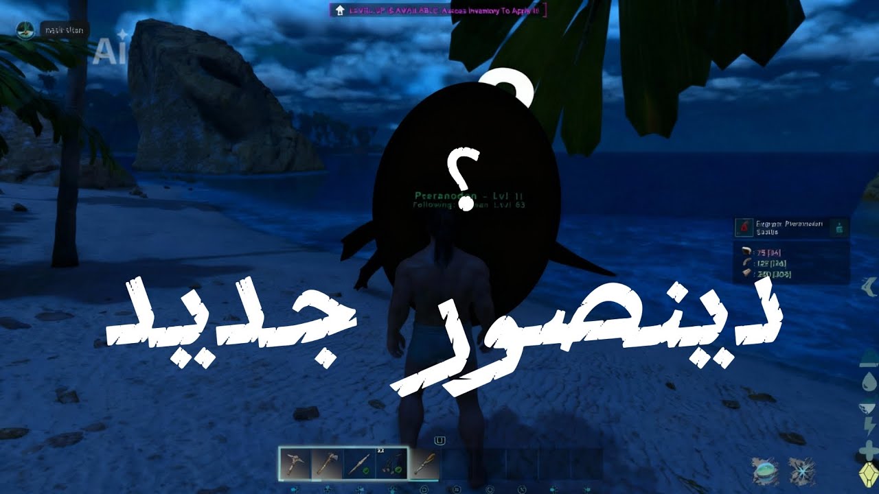 سلسله جديده لايك و اشترك  العبه #ارك