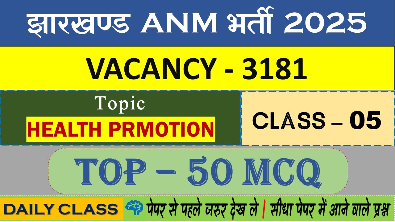 JHARKHAND ANM 2025 Vacancy 3181 JHARKHAND ANM 2025 Exam | HEALTH PROMOTION | ANM 2025 | ERA