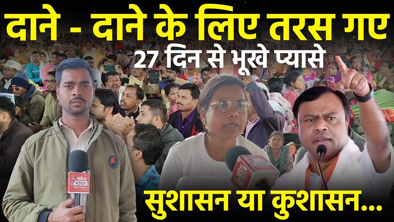 तूता धरना स्थल में protest करने वालो को समर्थन देने पहुँचे PCC अध्यक्ष deepak baiz