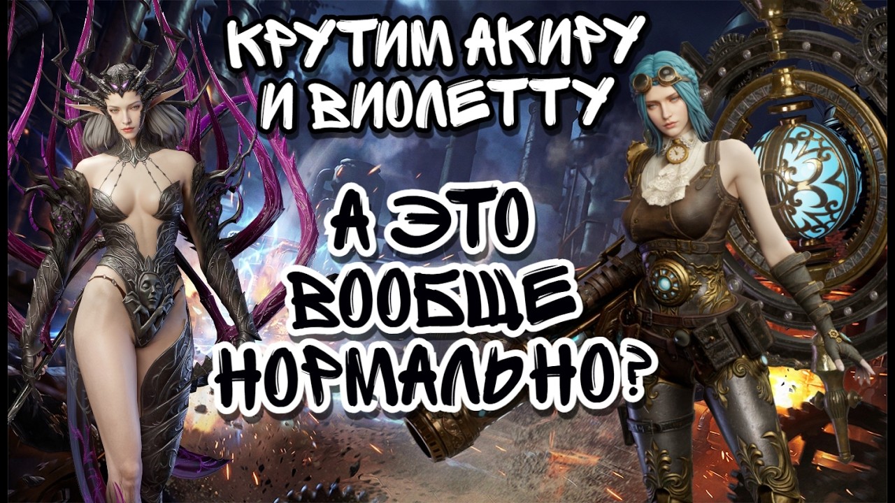 ОТКРЫВАЕМ ПРИЗЫВЫ С АКИРОЙ И ВИОЛЕТТОЙ ВЕЙН В WATCHER OF REALMS ll ЭТОТ ПРИЗЫВ РЕАЛЬНО УДИВИЛ ll