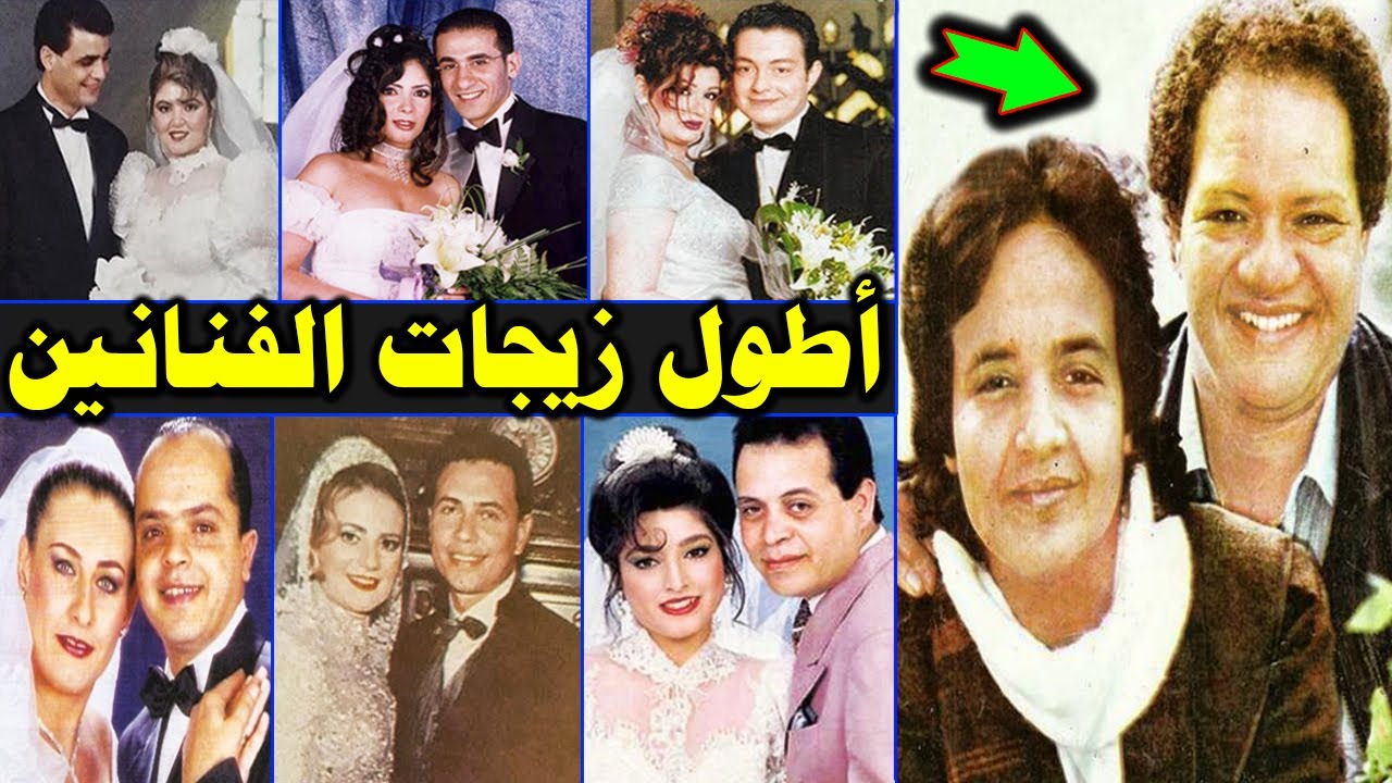 أطـول زيجـات الوسـط الفنـي والمشاهيـر .. منهن ريجـات استمـرت لــ 50 عامـا .