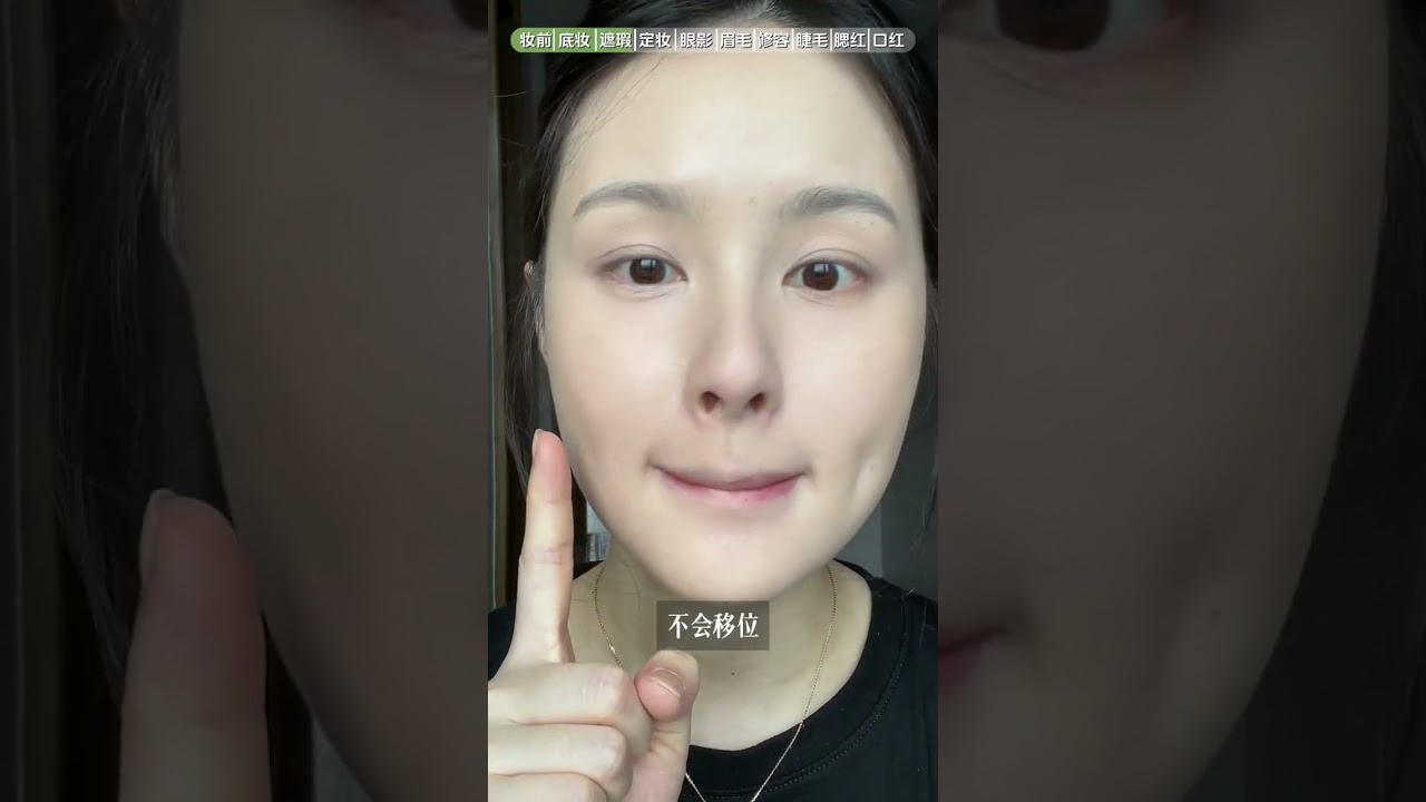 新手全套彩妆0踩雷！好用平价不输大牌！！ #新手化妆 #新手化妆教程 #彩妆 #好物推荐🔥 #平价彩妆