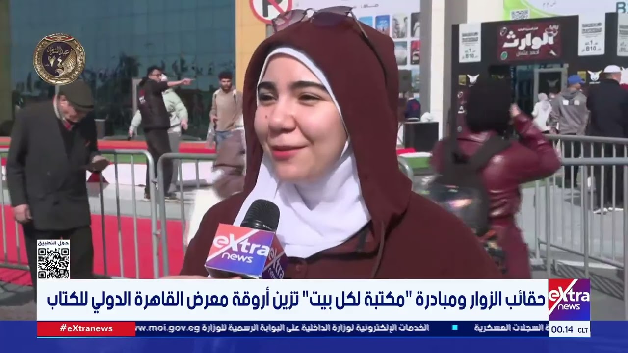 حقائب الزوار ومبادرة 