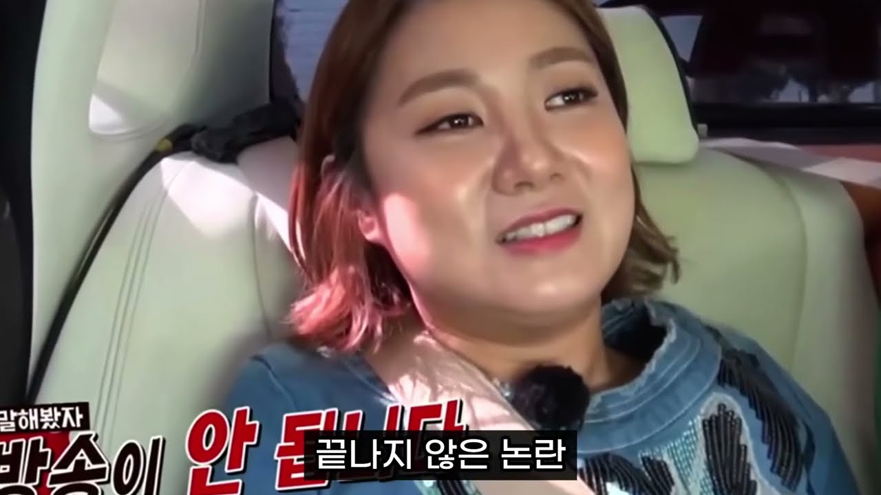 충격적인 박나래 불법정황 또 터졌다? 박미선 반전 폭로에 시청자들 경악사태!