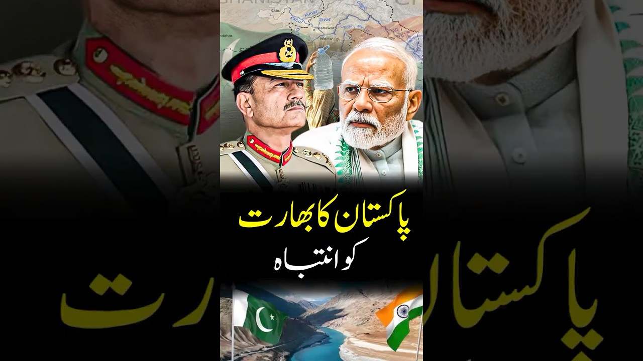 India-Pakistan Water Dispute | Operation Sindoor 2.O