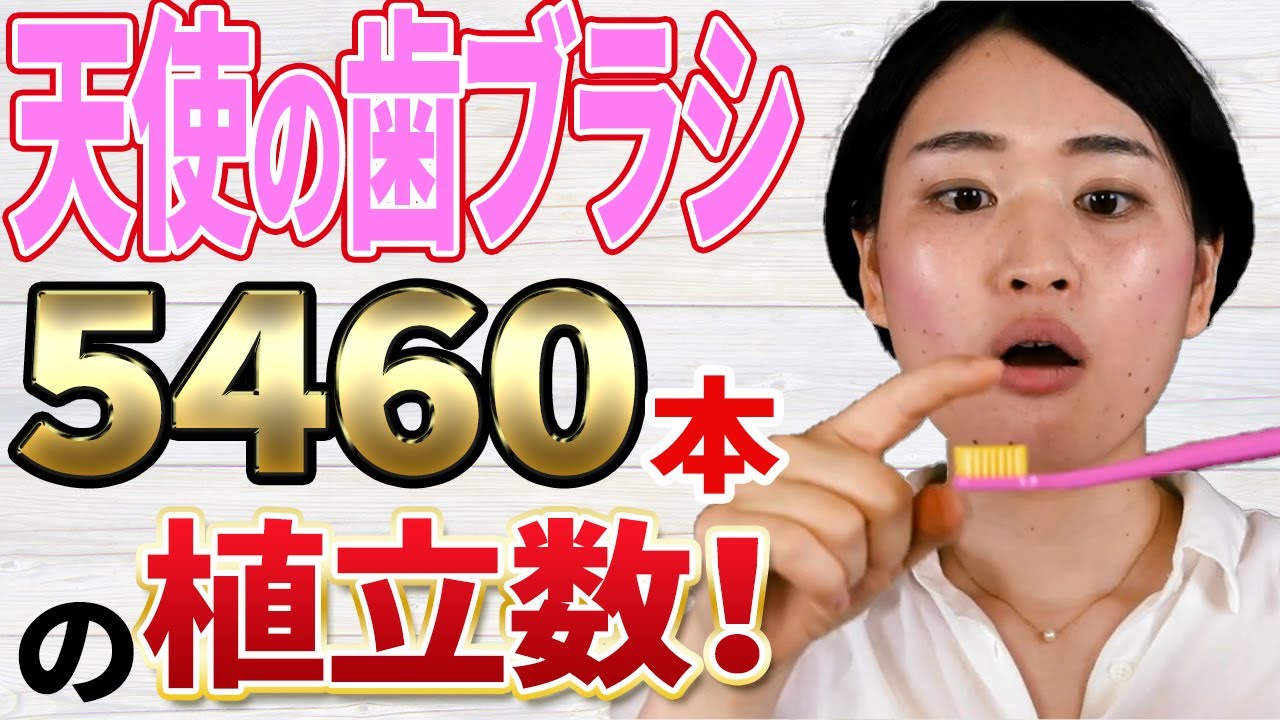 【クラプロックス】知ってた？天使の歯ブラシ　CS5460＆CSスマート