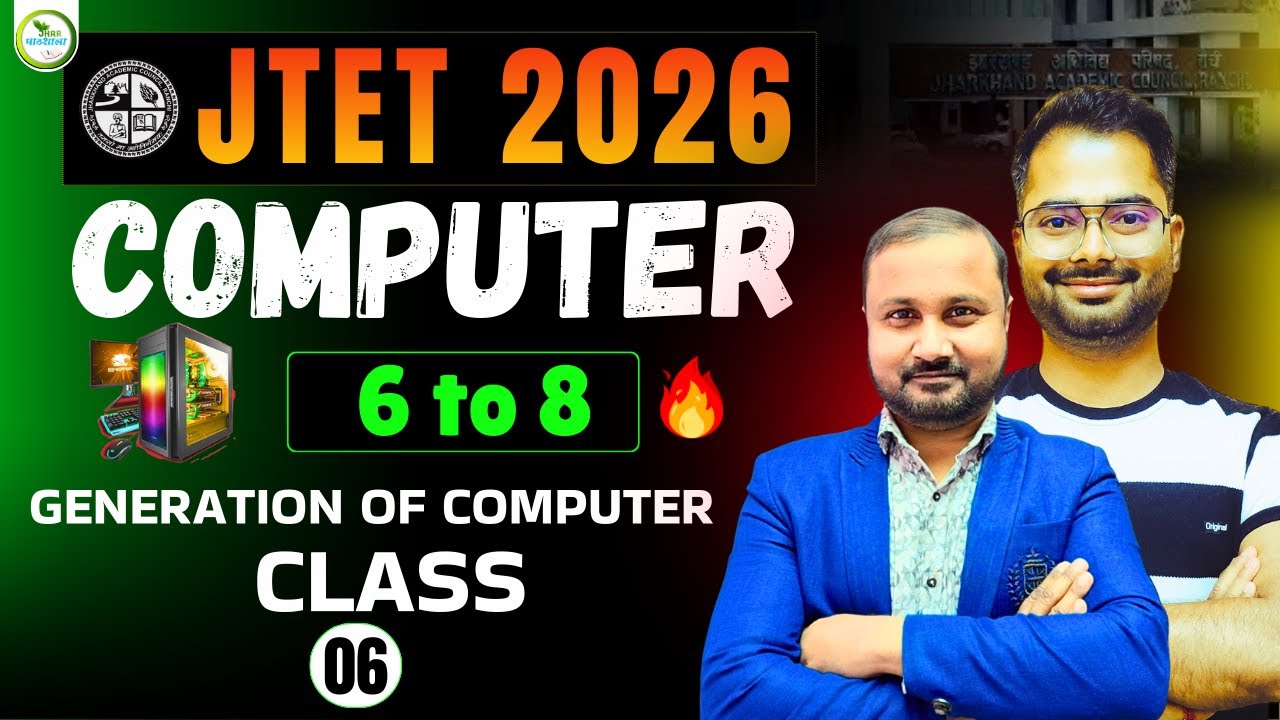 JTET 2026 COMPUTER | Previous Year Questions| MCQs Class 11| JHAR PATHSHALA | by Kajal sir