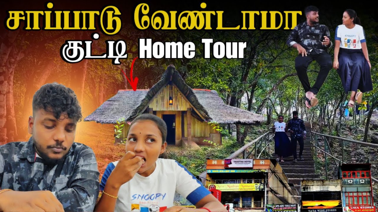 சாப்பாடு வேண்டாமா 😂 | குட்டி Home tour | Pavaneesan