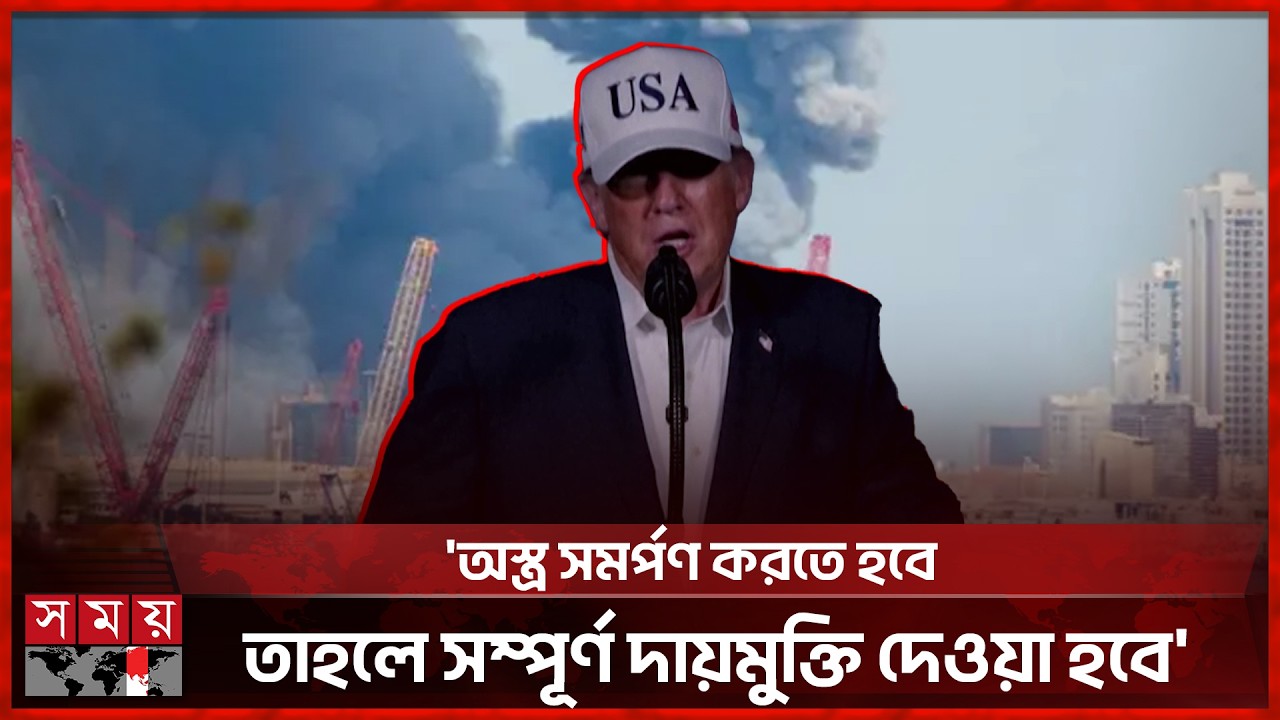 রাতের মধ্যেই খামেনিকে উৎখাতের ঘোষণা দিয়েছেন ট্রাম্প | Iran | USA | Donald Trump | Somoy TV