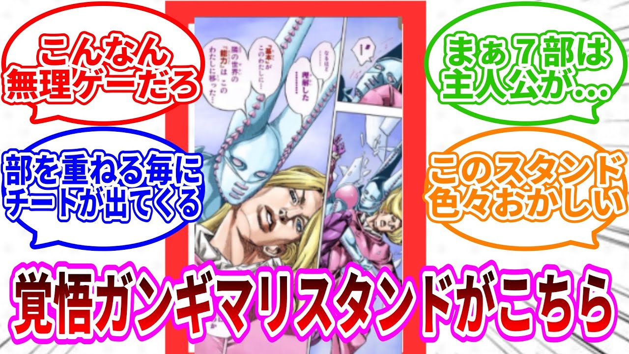 「ファニー・ヴァレンタインの『D4C』ってだいぶ覚悟決まってないと使えないスタンドだよなに対するみんなの反応集【ジョジョ反応集】」#ジョジョの奇妙な冒険 　#ジョジョ