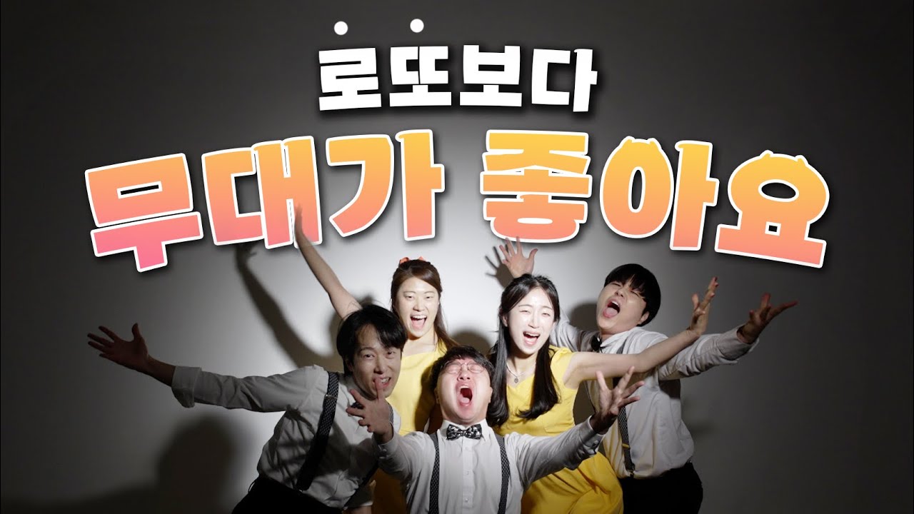 [기업Song🎵] ep3.꿈 꾸는 창원 사람들의 뮤지컬 무대!💃🏻🕺🏻 #창시뮤컴퍼니 #창원뮤지컬
