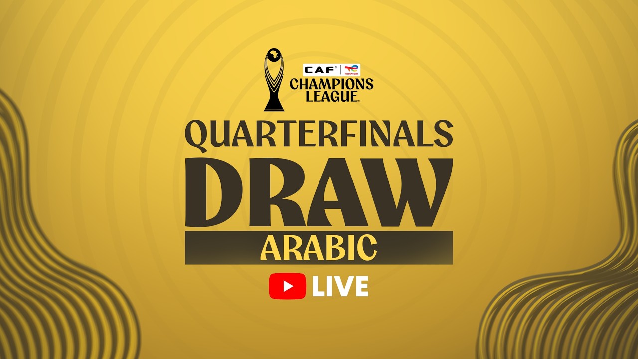 قرعة الدور ربع النهائي - دوري أبطال إفريقيا توتال إنرجيز  2025-26