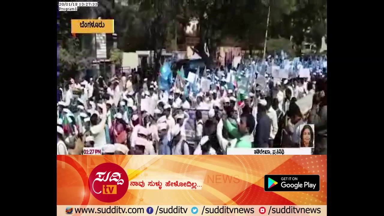 State Government Employees Protest For Cancellation Of New Pension Scheme at Freedom Park