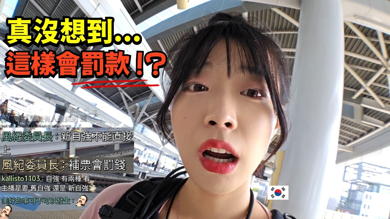🇹🇼韓國人第一次搭火車去台南…出發前發生小插曲？！竟然…😱｜台灣環島 第15天-1集・共51天挑戰