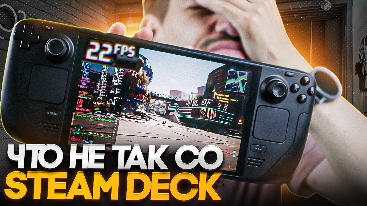 Что не так со Steam Deck в 2025 году?