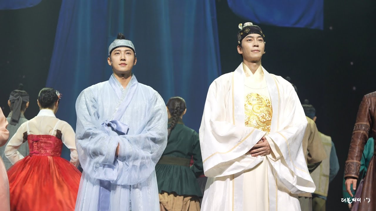 20260213 뮤지컬 한복 입은 남자 밤공 커튼콜데이 (고은성, 신성록)
