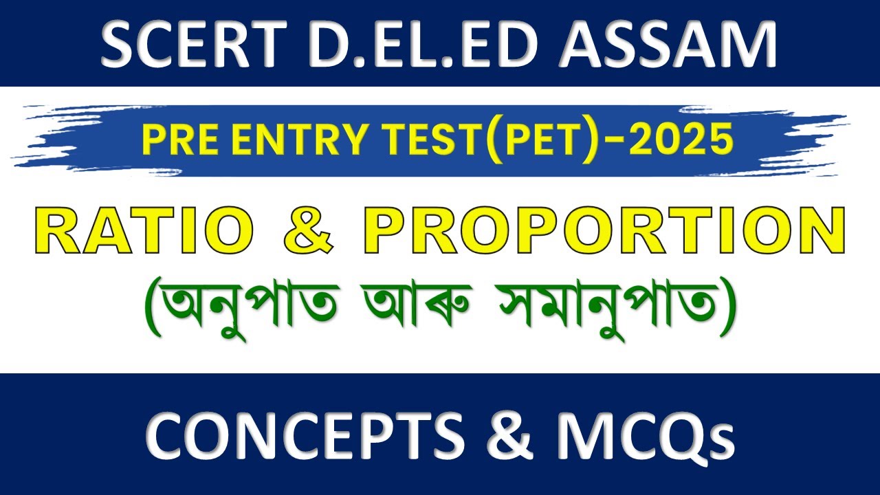SCERT ASSAM D.EL.ED PET 2025 || RATIO AND PROPORTION || অনুপাত আৰু সমানুপাত #scertdeled2025