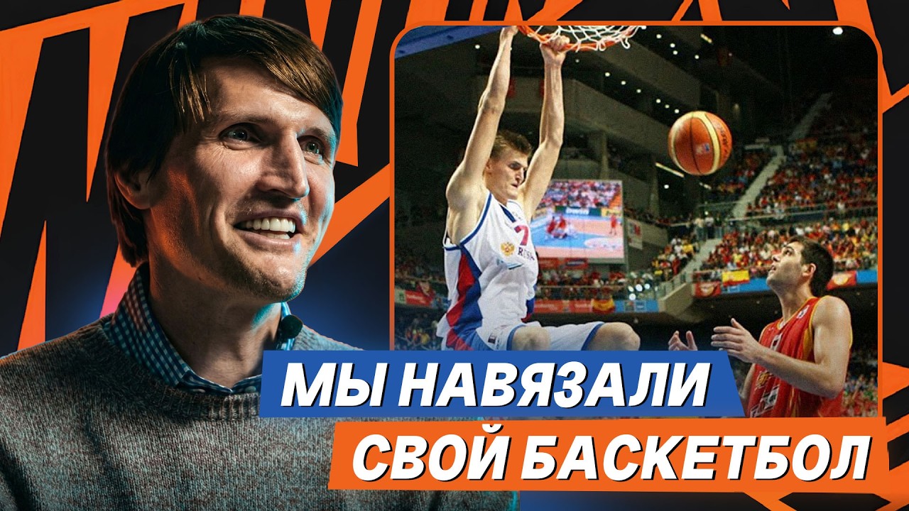 МЫ НЕ ДУМАЛИ, ЧТО МОЖЕМ ПОБЕДИТЬ х Кириленко о победе в финале Чемпионата Европы - 2007