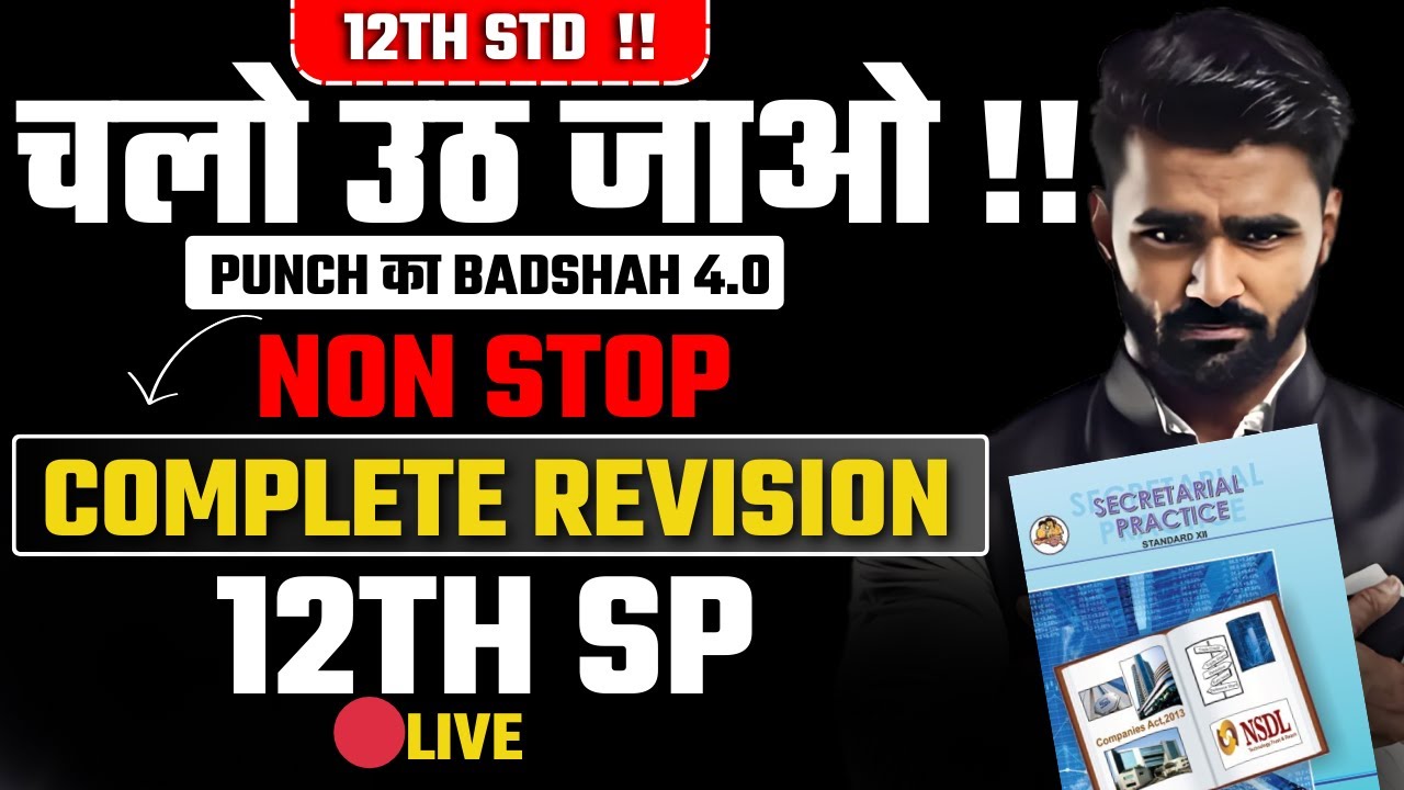 🔴LIVE |12th SP Complete Revision|Maha  Punch Ka Baadshah Non Stop |Board Exam 2025|Pradeep Giri Sir