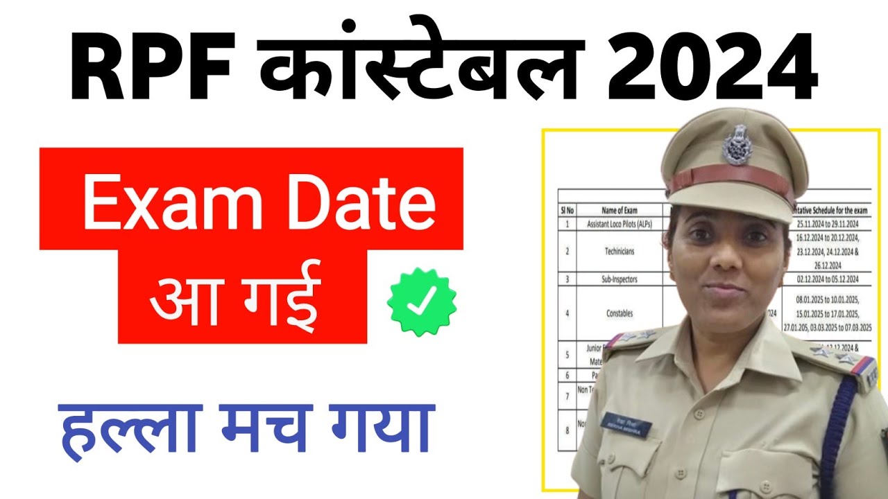 RPF Constable Exam Date 2024 || Good News || RPF Exam Date Out