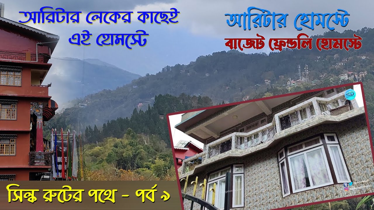 Best place to stay in Aritar | Olives Homestay Aritar | Best Homestay in Aritar | Silk Route |Vlog 9