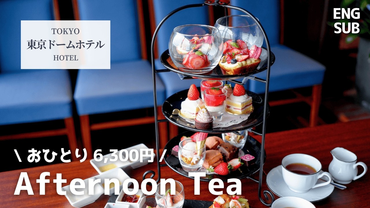 Afternoon Tea di Tokyo Dome Hotel | Minuman Tak Terbatas di Sky Lounge